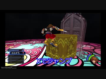 【CeVIO実況】テレビゲーム初心者が挑むキングダムハーツFM #2【KH1.5】