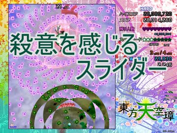 【実況】東方を１１ミリも知らない僕が弾幕STGに挑戦【天空璋】 3