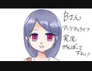 【アンリアルライフ】信号機と共にキオクを辿る旅（８）