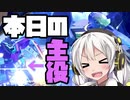 【EXVS2】紲星あかりがGセルフを呼び出す【VOICEROID実況】