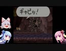 ゆっくり妹紅と琴葉姉妹のマリオストーリー（Part19）