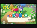 【あつまれどうぶつの森】忙しい人のためのあつ森実況【19日目】