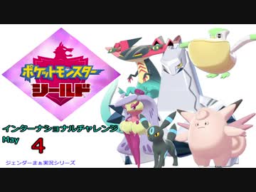 実況対戦 インターナショナルチャレンジmayレポ ４ ニコニコ動画