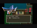 ドラクエ5思い出実況プレイ2【モンスター縛り】