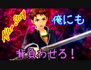 ただいま杜宮！帰ってきた東亰ザナドゥeX+ part12【After story編】
