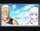 【終】Summer Pockets Radio～鳴瀬家の食卓 ～ 第04回 2020年05月25日ゲスト嶺内ともみ
