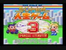 【実況】周りを巻き込んで人生ゲームをやってみた。Part1