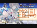 FGO エリセ  宝具