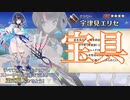 FGO エリセ  宝具