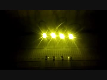 ＬＥＤ点灯回路（ブレッドボード使用）2