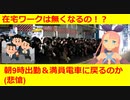在宅ワークはこれで終わり！？海外のテレワーク事情にも注目【Vtuber】