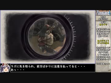【ゆっくり実況】戦場のヴァルキュリア4をねっとりプレイ 全08/30話