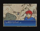 【実況】ファイアーエムブレム烈火の剣をちょくちょく進める。part10