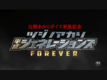 【劇場版】辻野あかり  たべるんごジェネレーションズ FOREVER