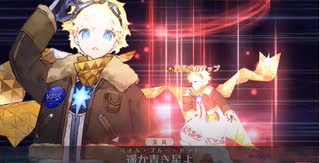 【FGO 全再臨別】ボイジャー宝具＋EXモーション スキル使用まとめ【Fate/Requiem×Fate/Grand Order】『Fate/Requiem』盤上遊戯黙示録」