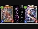 【シャドウバース】ニーアオートマタコラボの２B使いたい奴来い！アディショナルで超強化！！進化ロイヤル