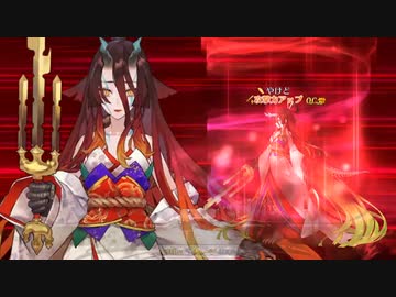 【FGO 全再臨別】鬼女紅葉 宝具＋EXモーション スキル使用まとめ【Fate/Requiem×Fate/Grand Order】『Fate/Requiem』盤上遊戯黙示録」