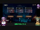 【ゆっくり実況】ホーホホと学ぶエクスペディションピック反省会#6【LoR】