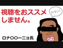 【ショートムービー】ちっちゃいことは気にするな！！＜視聴をおススメしません。＞