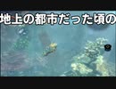 【深海探索】深世海どんな世界？探索日誌９【ニコ生配信録画】