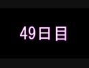 【実況】仕事帰りのマインクラフト【Minecraft】49日目