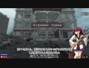 東北きりたんが行く！　7Days To Die 　#22（前編）　（α18.4）