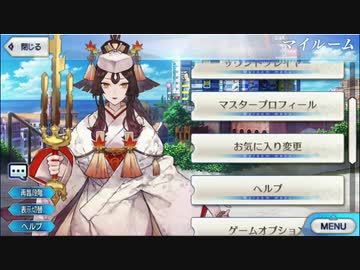 【FGO】鬼女紅葉 マイルームボイスまとめ【Fate/Requiem×Fate/Grand Order】『Fate/Requiem』盤上遊戯黙示録」