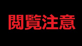 【歌ってみた】どくくらげのうた＜閲覧注意＞