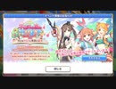 【プリンセスコネクト！Re:Dive】不思議の国のリノ 小さなアリスと希望の絵本 予告
