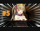 成人男性が臨む『プリズンプリンセス』実況プレイPart.5