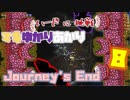 【VOICEROID実況】Masterでやる Journey's End #08【Terraria】