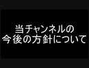 BLEACH ブレソル実況 part1770(当チャンネルの今後の方針について)