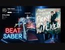 【Beat saber】High Hopes -Expert plus-
