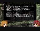ゆっくり怪談 山怖343