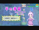 【ポケダンDX】平の清森 part6