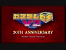 【カスタムロボV2】 20周年記念 コンボムービー