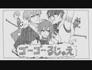 【手描き】ゴーゴーるじゅえ【にじさんじ】
