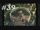【２０周年】FF9実況プレイ #39
