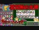 【ガチャ禁パズドラ】ガチャ禁でもミッキーは最強なんだ。ﾊﾊｯ【ゆっくり実況】part.76