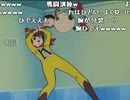 【耐久!】チャージマン研！コメント付き