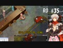 【RO #35】猫耳と尻尾の男（前編）【女性実況】