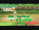 【ポケモンLet's Go イーブイ】一期一会でチャンピオンを目指す！part18【ピカブイ縛りプレイ】