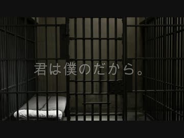 【女性向けボイス】大好きなあの子を監禁。