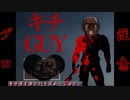 ほんとうにヤバいキチガイがUSAにいるらしい…【キチGUY】～後編～