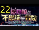 【22回目】人間でも友達になってくれますか？なゲームしていくよ