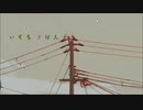 【MEIKO】寂しい頃　夏　癒えて【オリジナル】