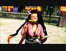 【MMD】鬼滅の刃 竈門禰豆子 くれよん式 鬼化モデル「凪」