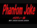 Phantom Joke
