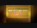 闇神ワザップ! 裏技・小ネタ集! これから『モンスターハンターワールド：アイスボーン』を始めるあなたへ