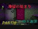 マイクラinMODを実況するで！「アルカナ編part18」